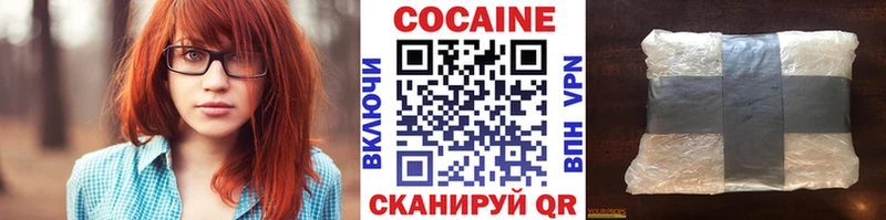 Кокаин VHQ  Купить закладки  Верхотурье 