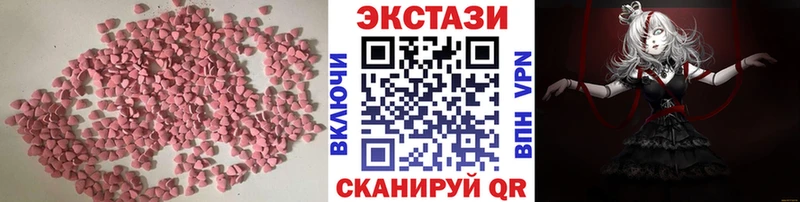 ЭКСТАЗИ VHQ  Купить закладки  Верхотурье 