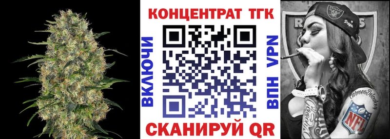 ТГК концентрат  Купить где  Верхотурье 